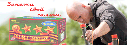 Организация фейерверк шоу Красногорск